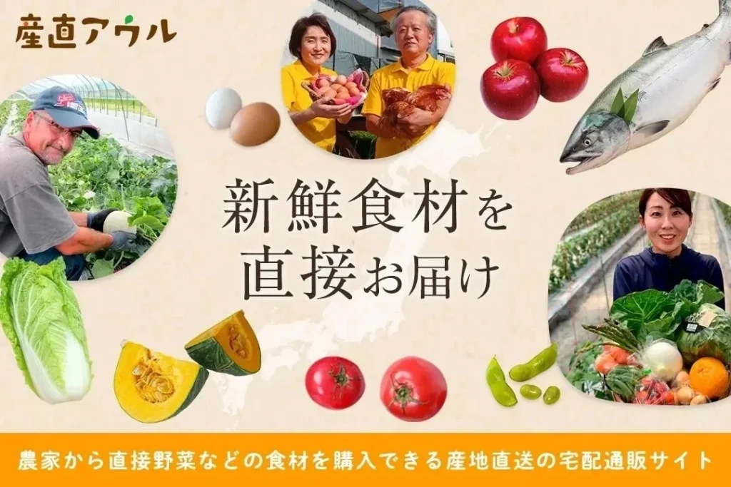 令和8年熊本地震で被災した生産者さんへ!産直アウルが販売手数料90日間無料&販促サポートを実施