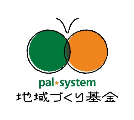地域づくり基金ロゴ