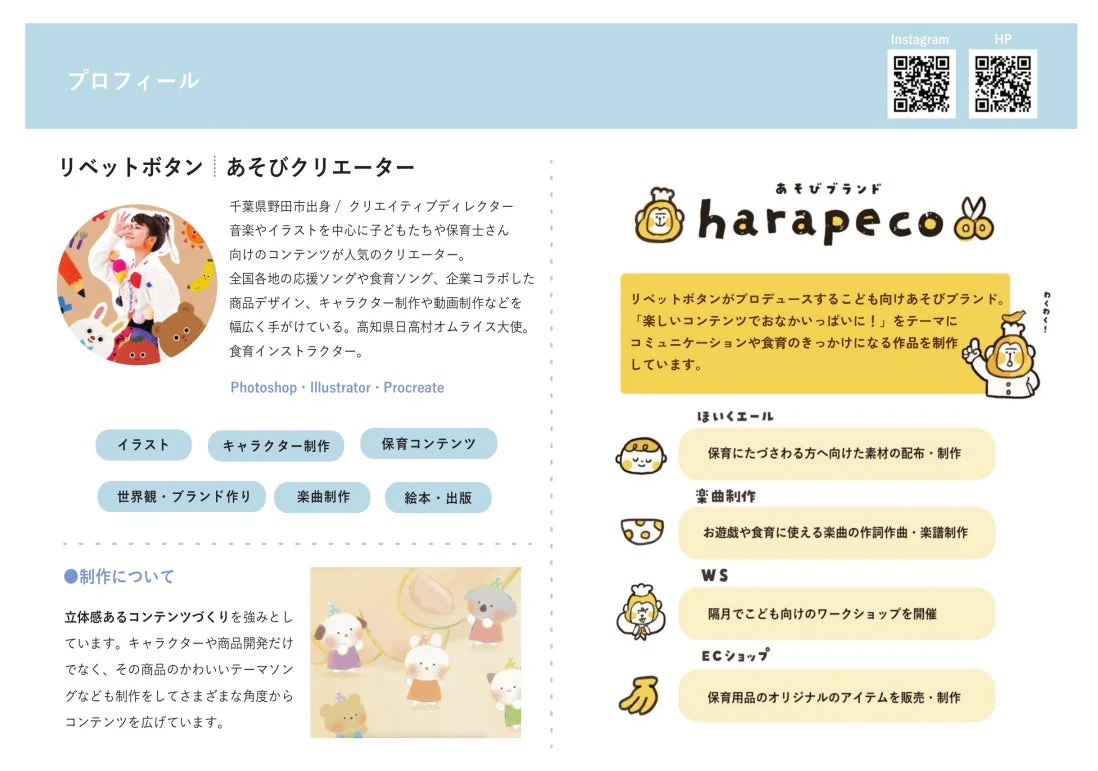 リベットボタンのあそびブランド harapeco