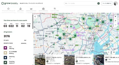grow SHAREのマップ画面