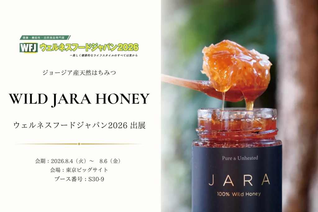 無形文化遺産の伝統養蜂から生まれた「Wild JARA Honey」がウェルネスフードジャパン2026に初出展!