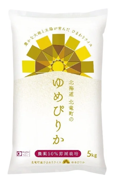 北海道北竜町産のゆめぴりか米の5kg袋