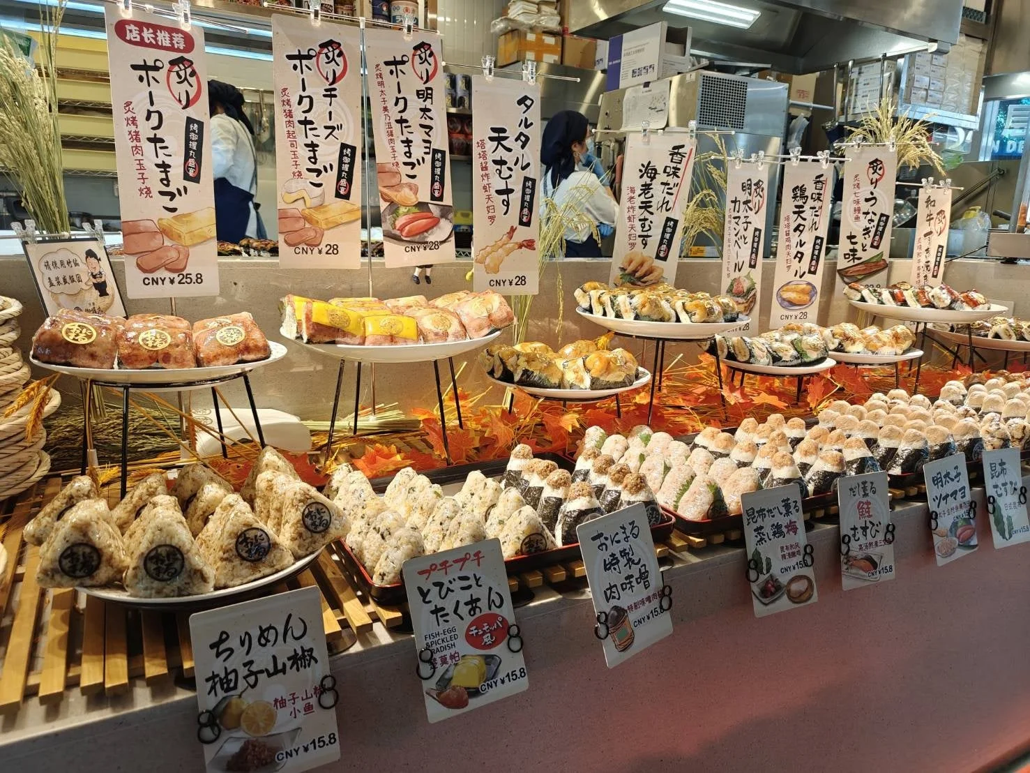おにぎりのメニュー