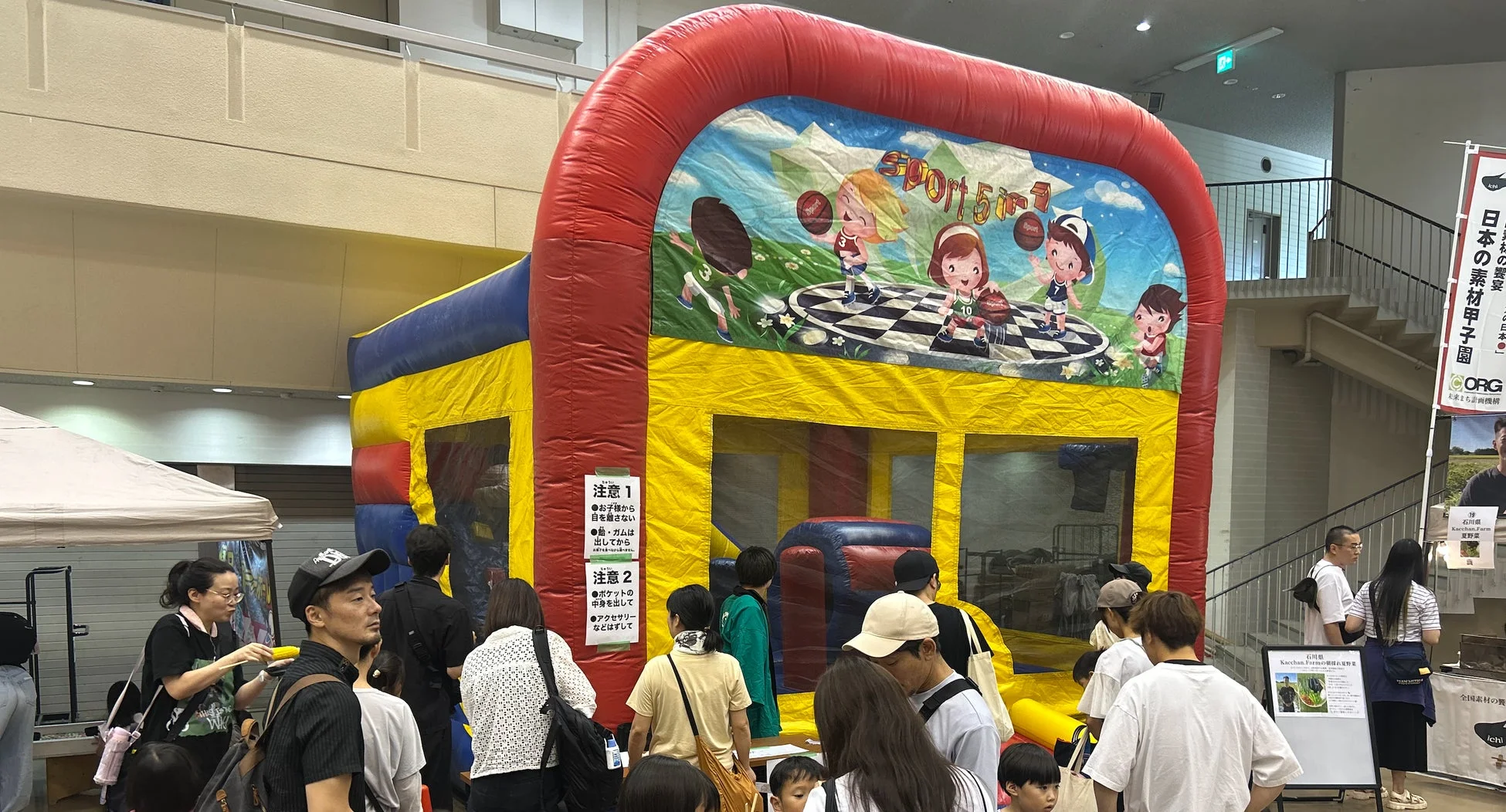 キッズパークで遊ぶ子どもたち
