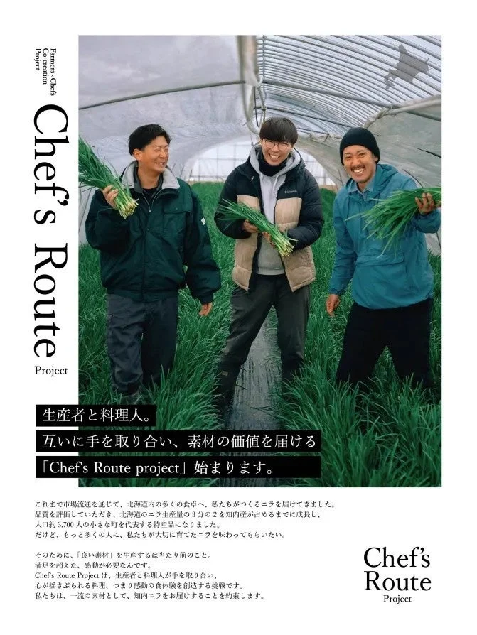 Chef's Route Project
