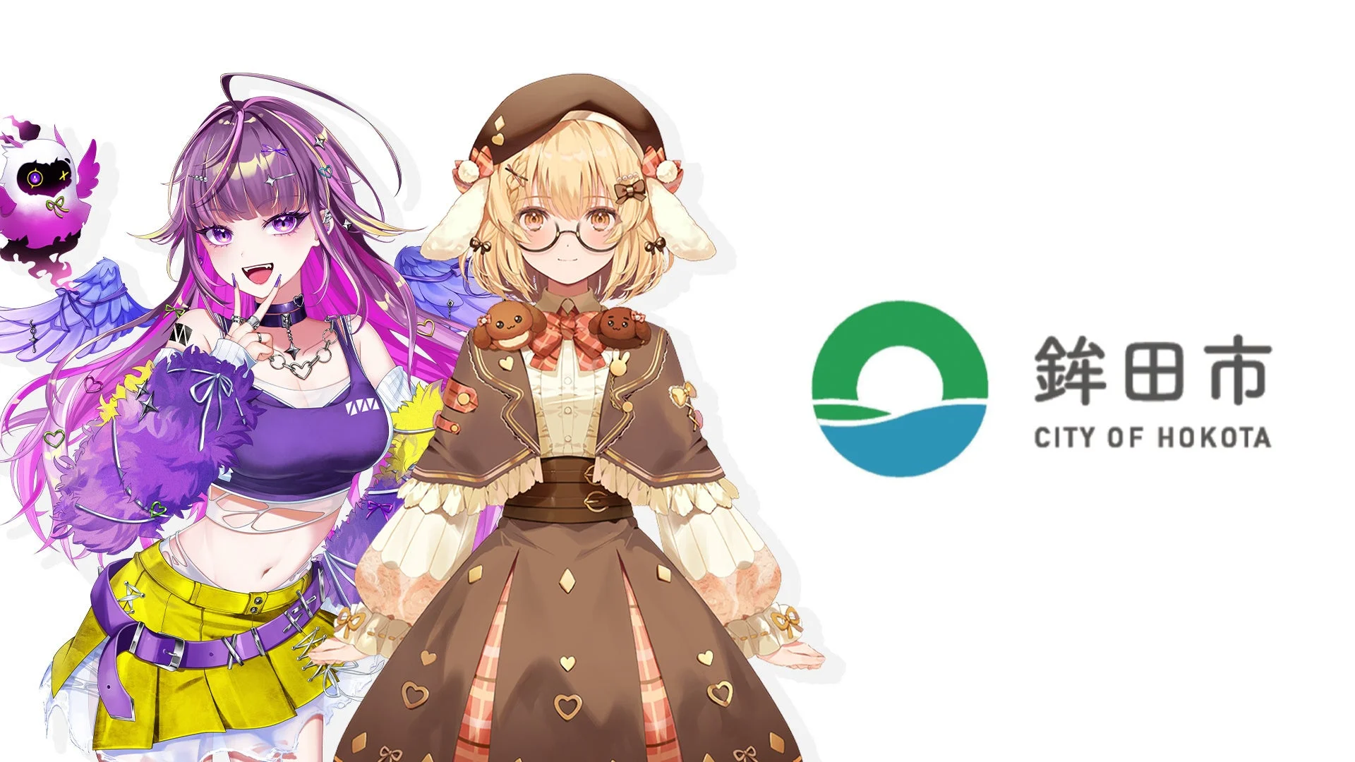 鉾田市とVTuberのコラボレーション
