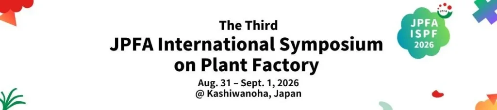 生産者必見!植物工場最新動向とビジネス戦略:第3回JPFA国際シンポジウム開催