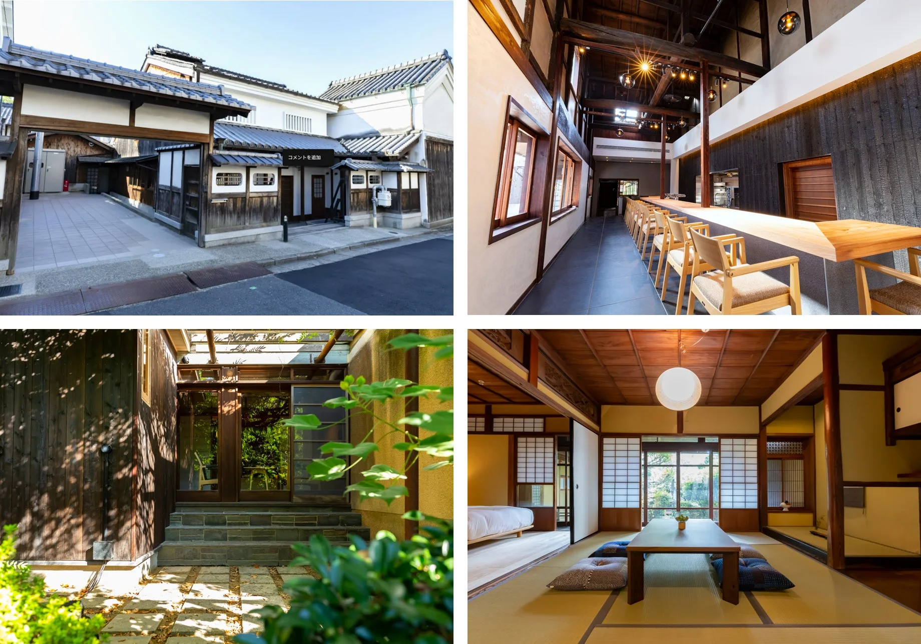 日本家屋の外観、モダンなダイニングエリア、庭に面した入口、伝統的な和室の客室を組み合わせた、宿泊施設の複数の写真