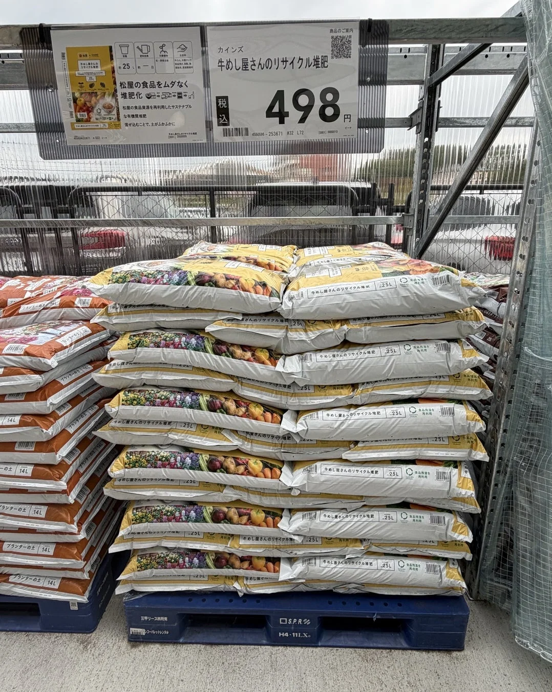 カインズ店舗での販売風景
