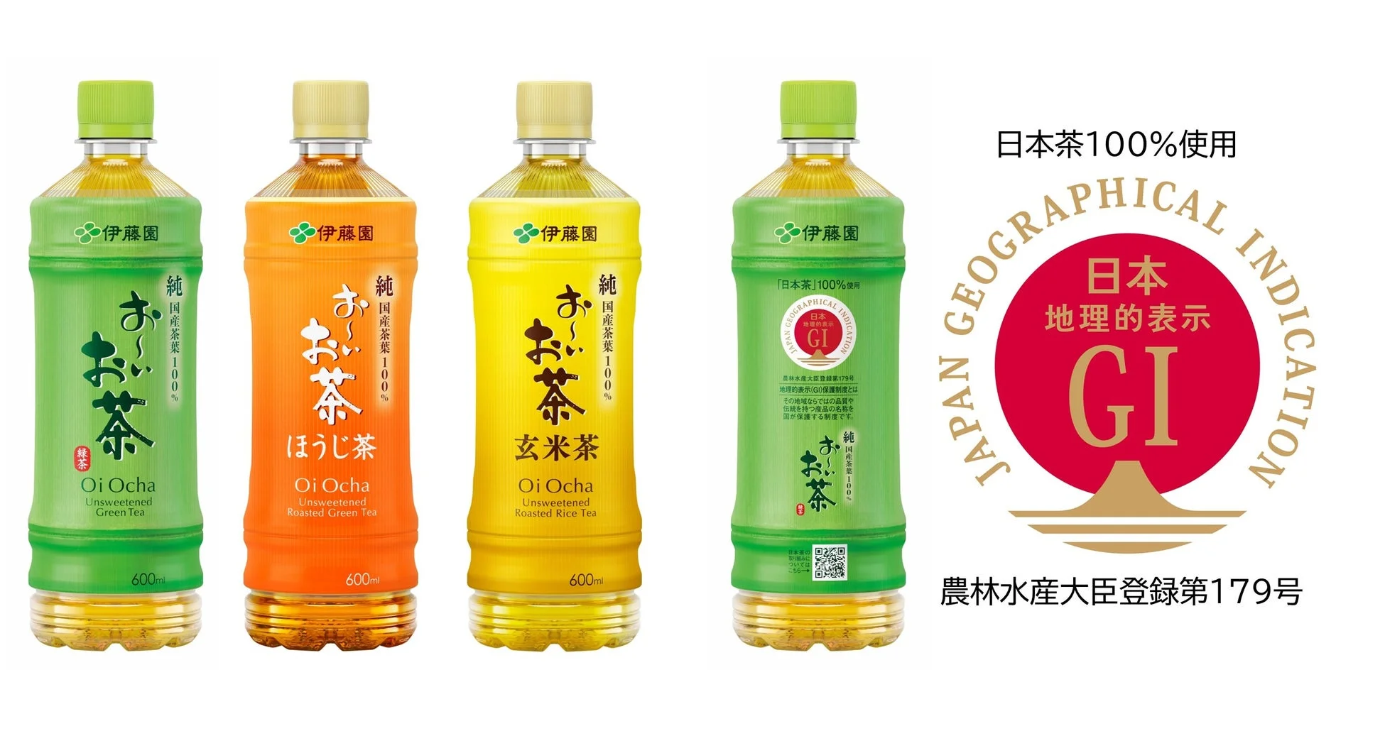 おーいお茶 GIマーク