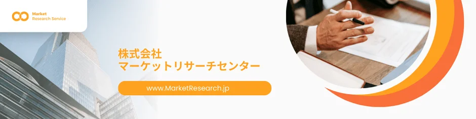株式会社マーケットリサーチセンターの市場調査サービスを紹介するバナー画像