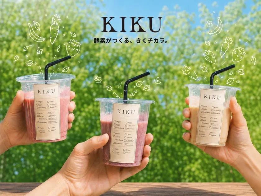 KIKUブランドのスムージー