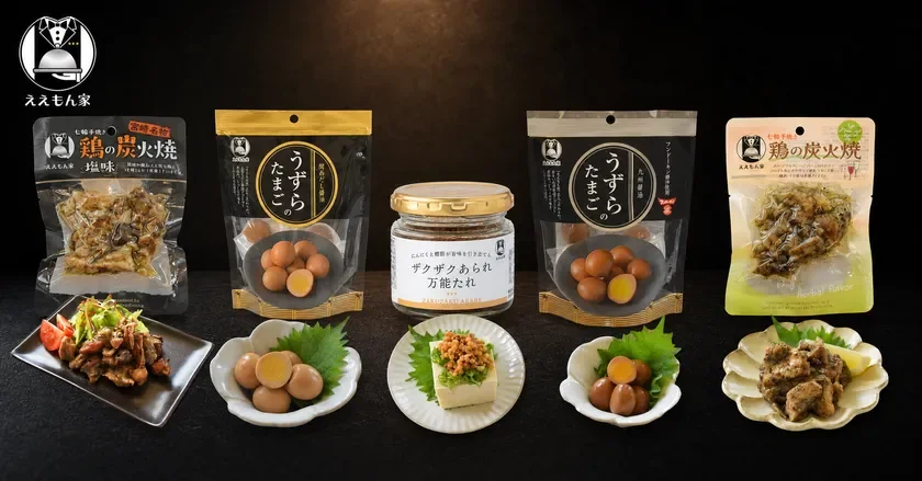 創業56年の食品卸が初の直販へ!厳選おつまみブランド「ええもん家」が楽天市場にオープン、全商品15%OFFセールも開催