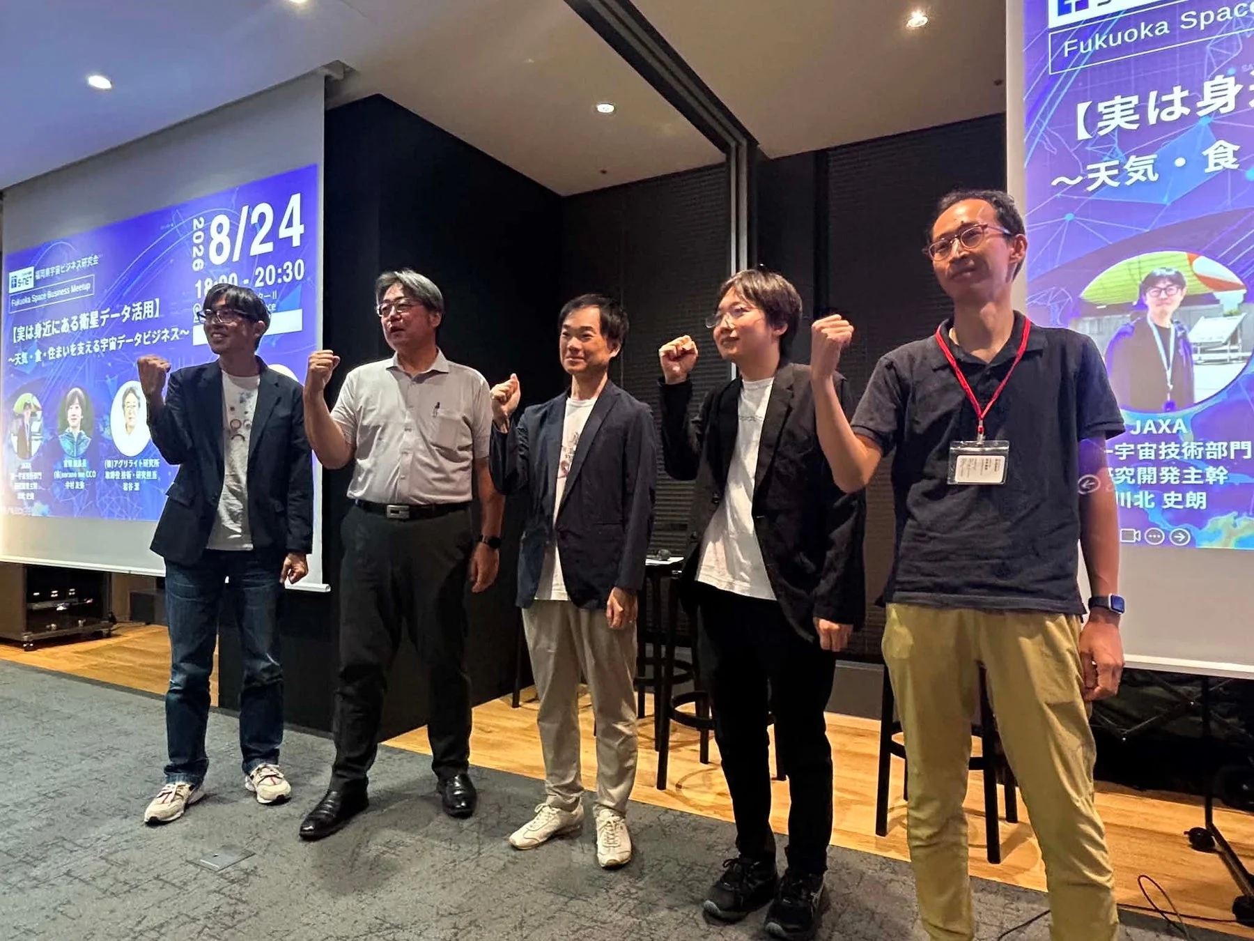 Fukuoka Space Business Meetup 2026