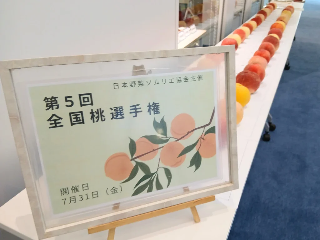全国桃選手権で「日本一おいしい桃」が決定!最高金賞は岡山県倉敷市玉島「おかやま夢白桃」