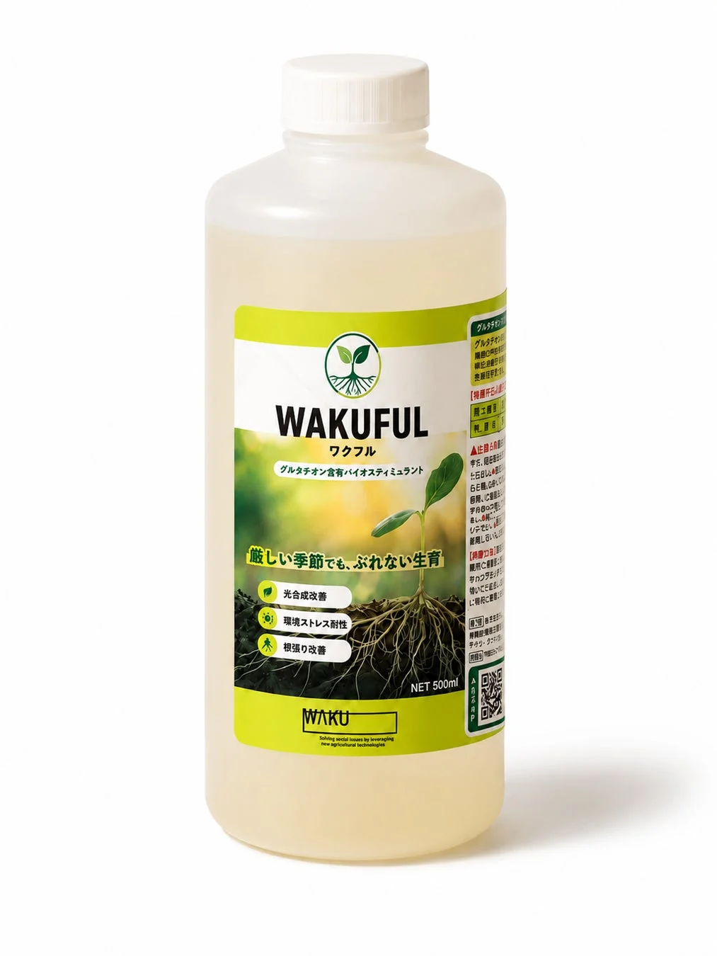 WAKUFUL ボトル