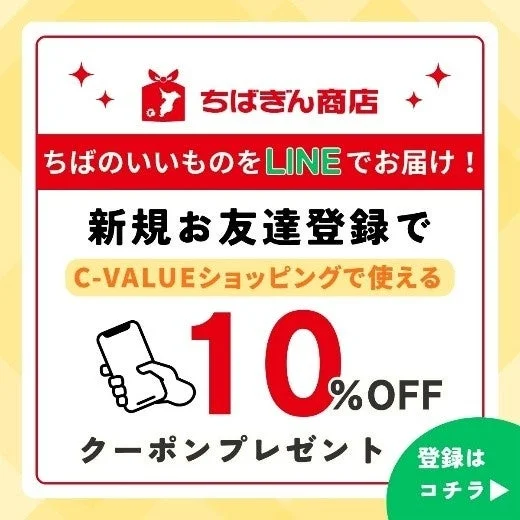 ちばぎん商店 公式LINEアカウント