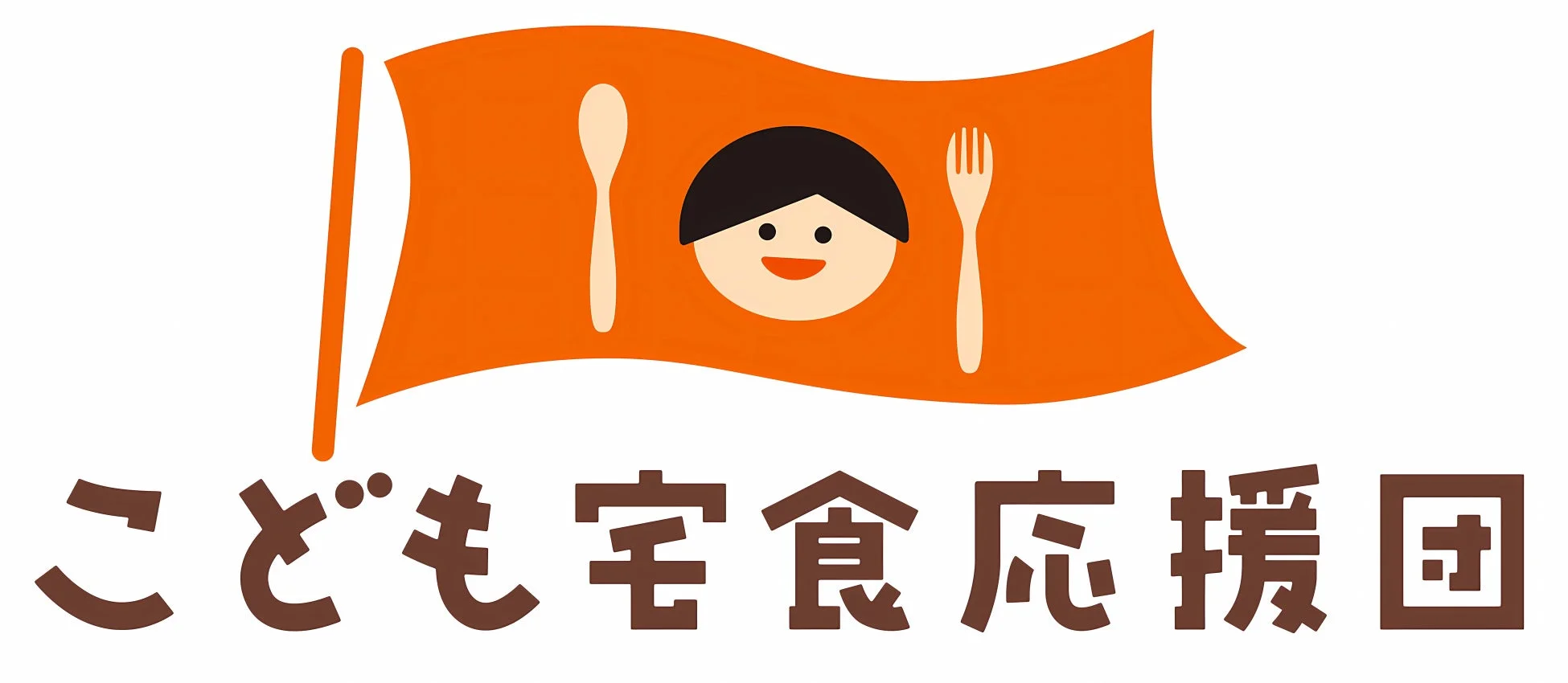 こども宅食応援団のロゴ