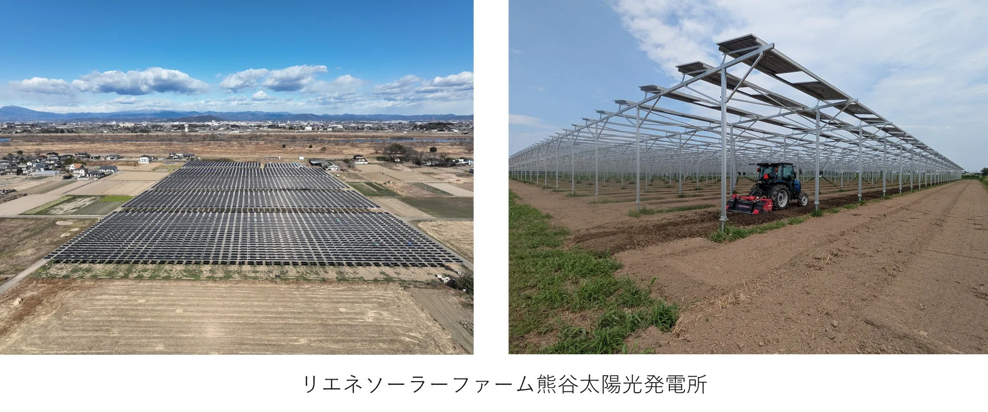 ソーラーファームと農業機械
