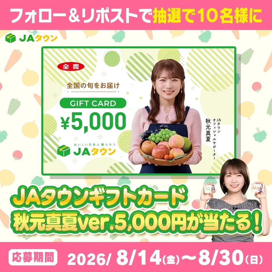 Xでのフォロー&リポストキャンペーン告知画像