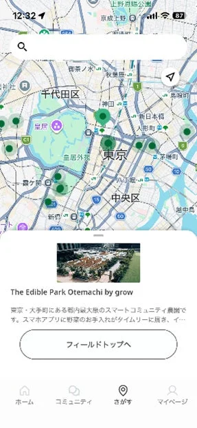 growアプリの地図画面