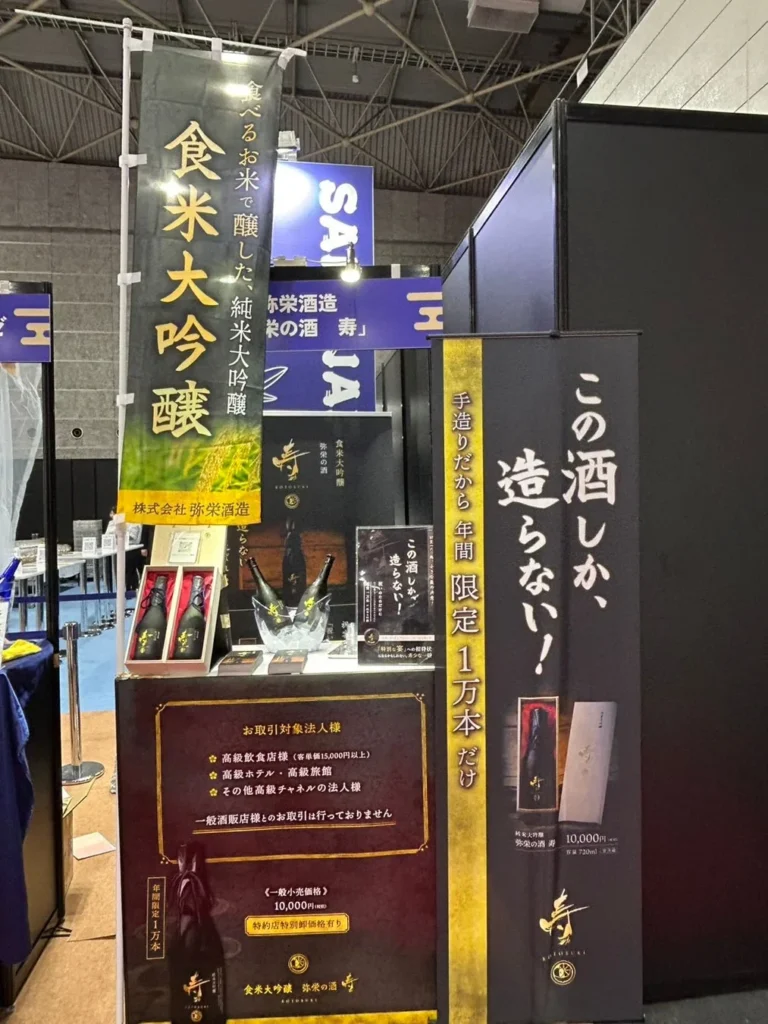 食用米に「飲む価値」を!弥栄酒造が純米大吟醸「寿」で日本の米づくりと祝い文化を未来へつなぐ