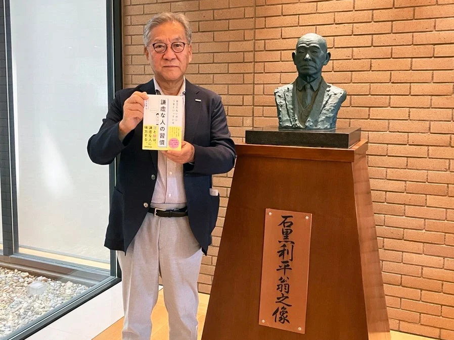 創業117年企業の経営哲学に学ぶ!『目立たないのにうまくいっている 謙虚な人の習慣』が農業経営にもたらす「信頼」と「チャンス」