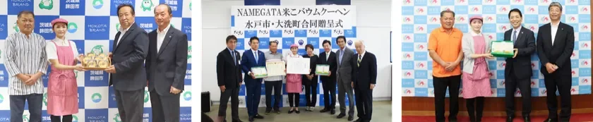 行方市産の米粉バウムクーヘン贈呈式の様子