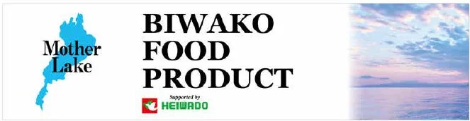 琵琶湖をモチーフにしたBIWAKO FOOD PRODUCTのロゴと夕焼けの風景