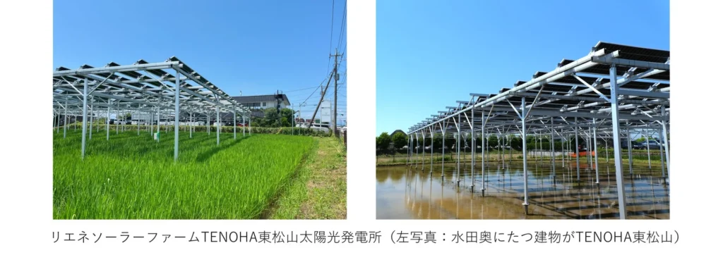 農業とエネルギーの未来を拓く!地域共生型「営農型太陽光発電所」が埼玉県東松山市で始動