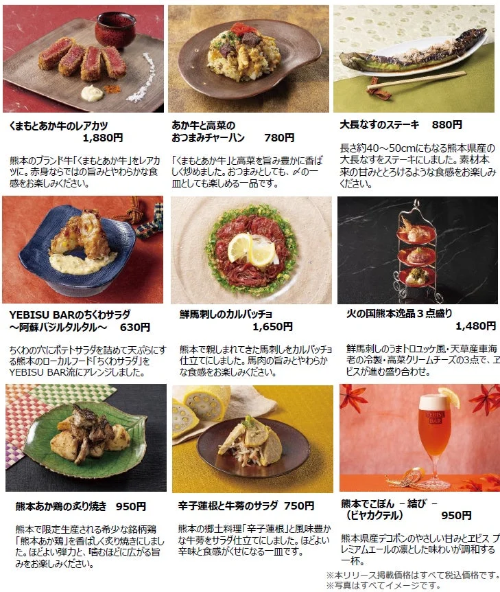 メニューの紹介
