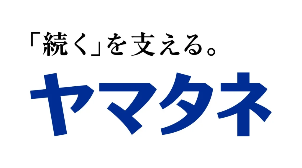 農業の未来が変わる!エアロネクストとヤマタネがAIドローンで「空のインフラ」構築へ