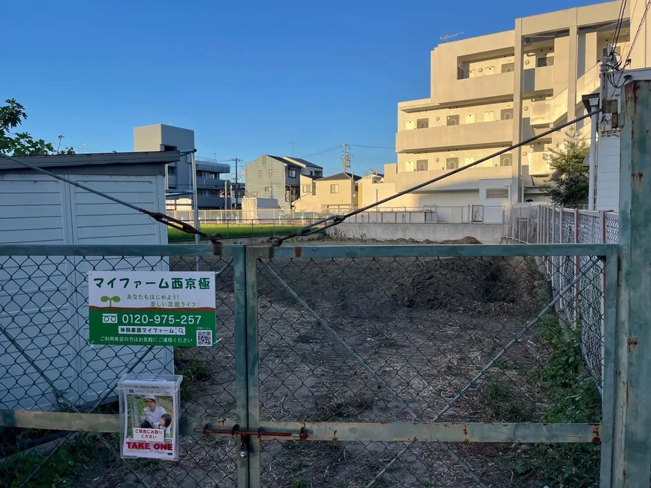 住宅街の中にある貸し農園「マイファーム西京極」の入り口付近