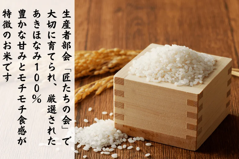 枡に盛られた米と稲穂