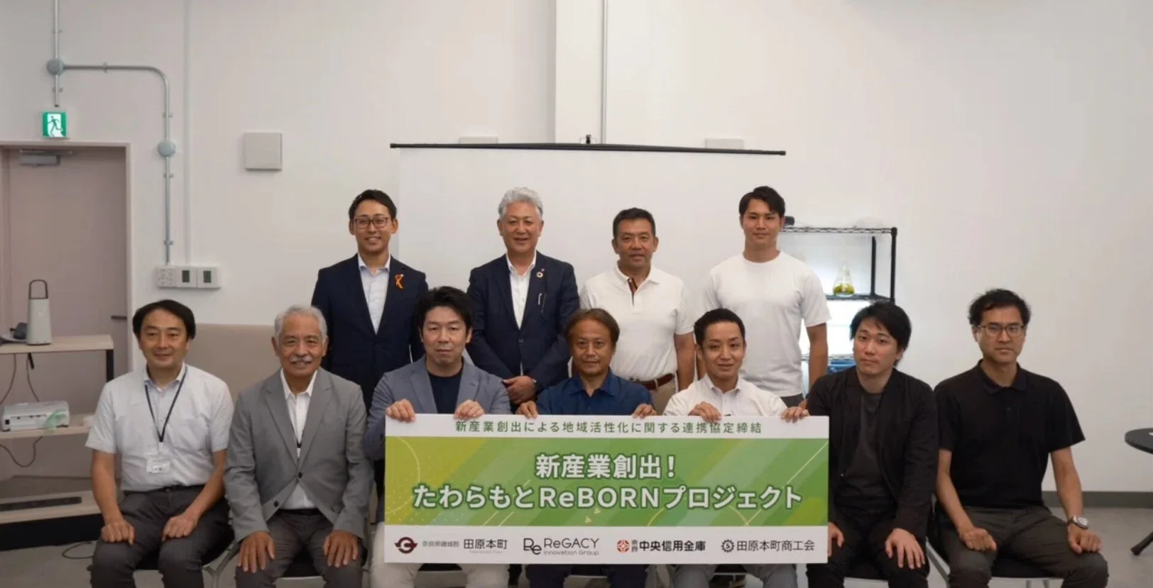 キックオフイベント