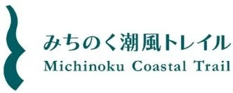 みちのく潮風トレイル ロゴ