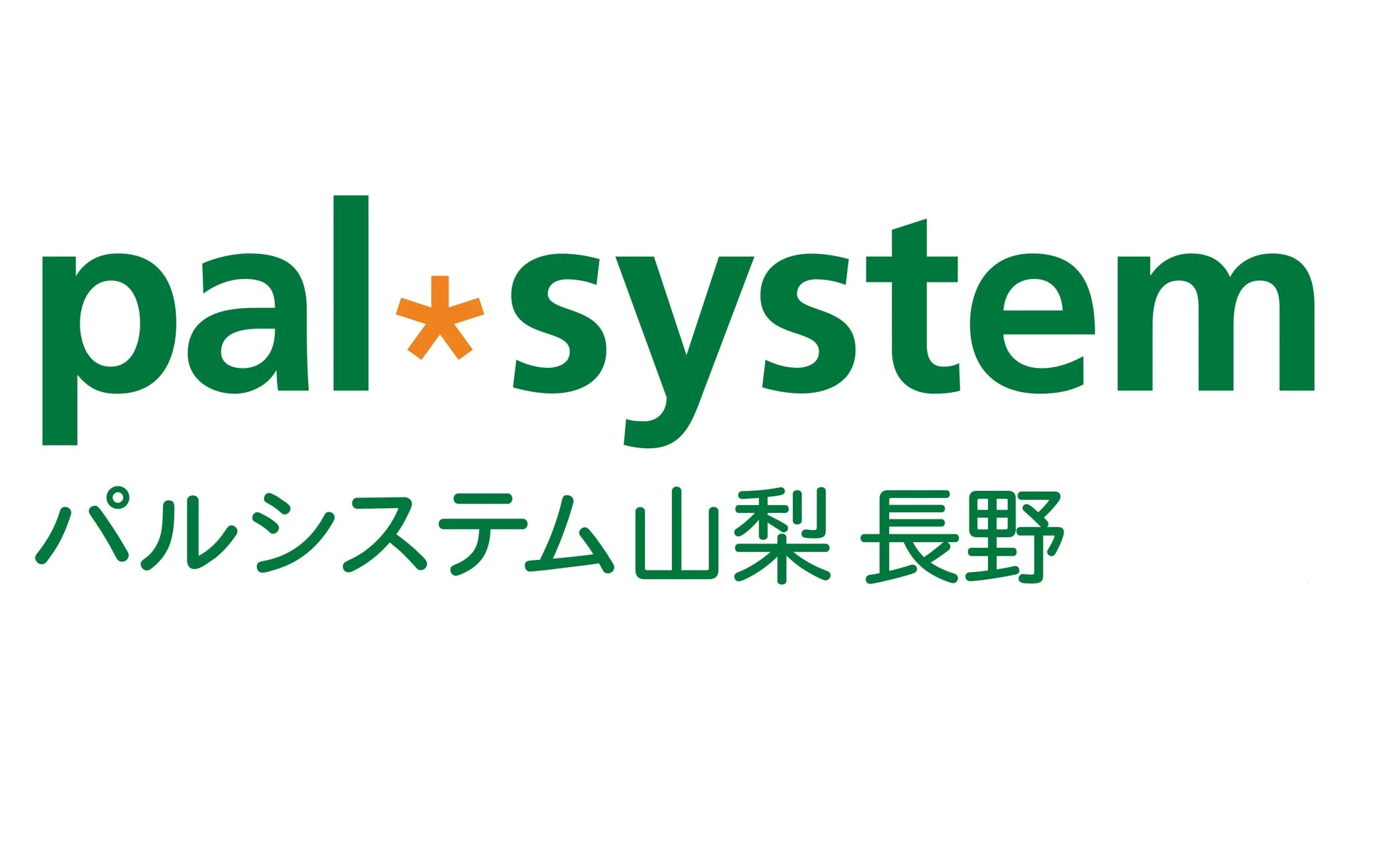 パルシステム山梨 長野のロゴ