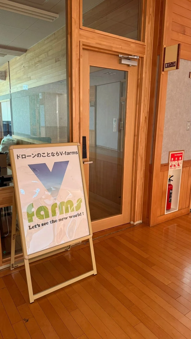 V-farmsの案内板があるオフィス内部