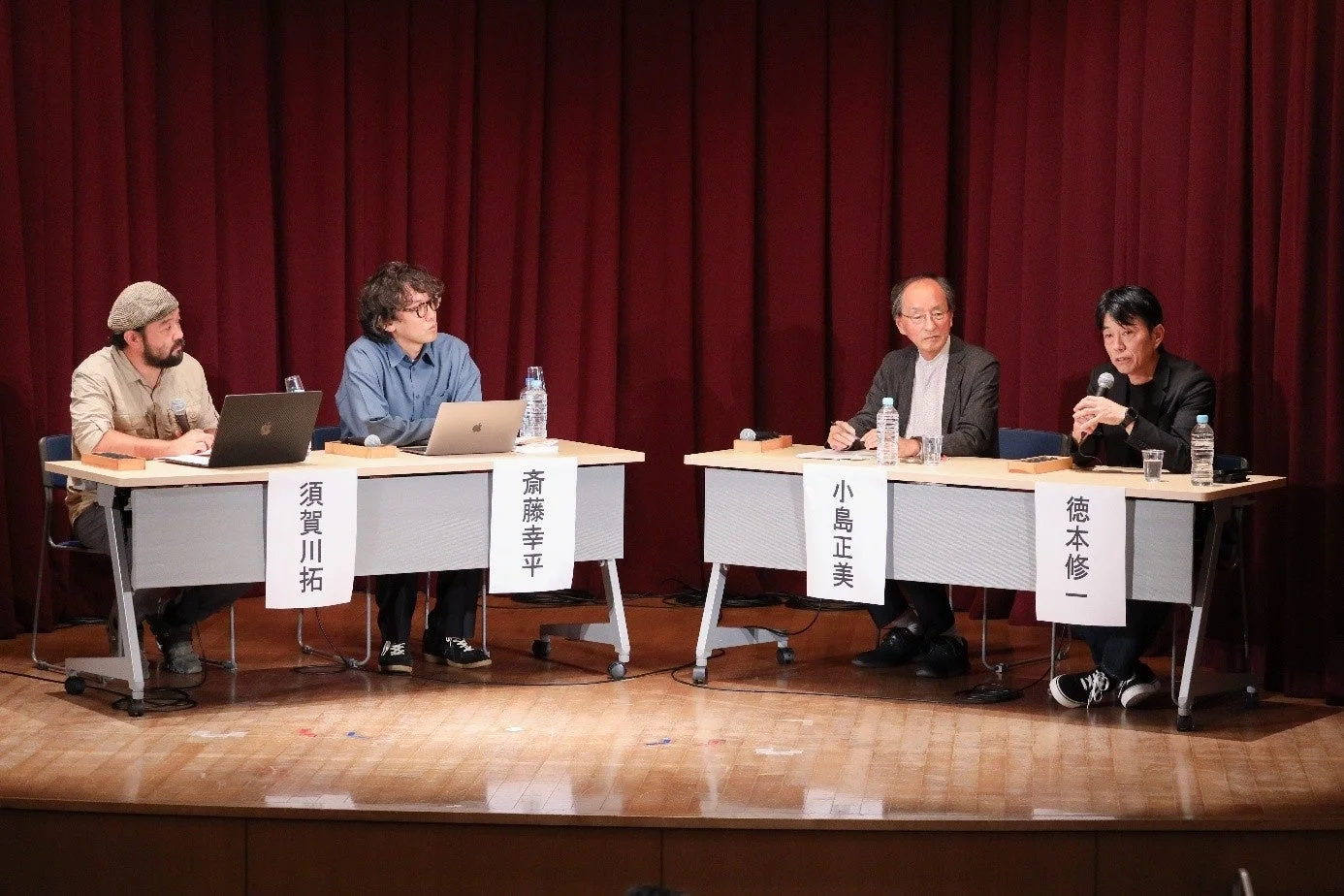 討論会の様子