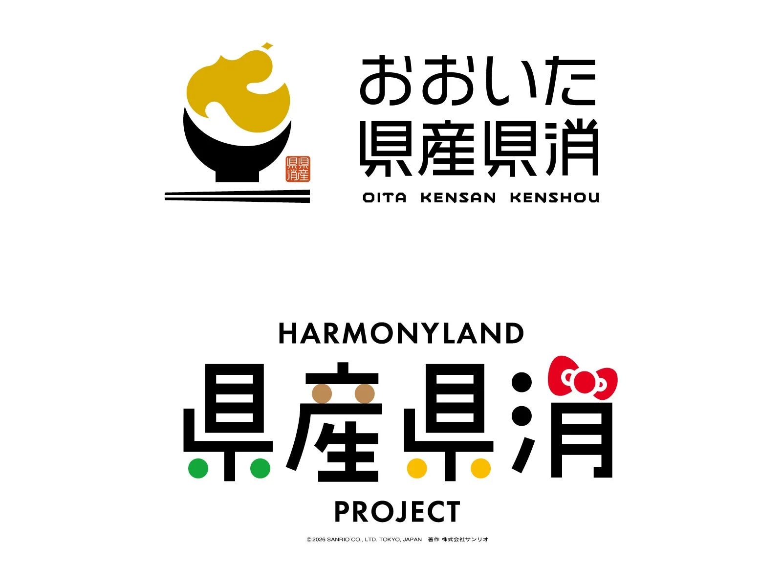 ハーモニーランド 県産県消プロジェクトロゴ