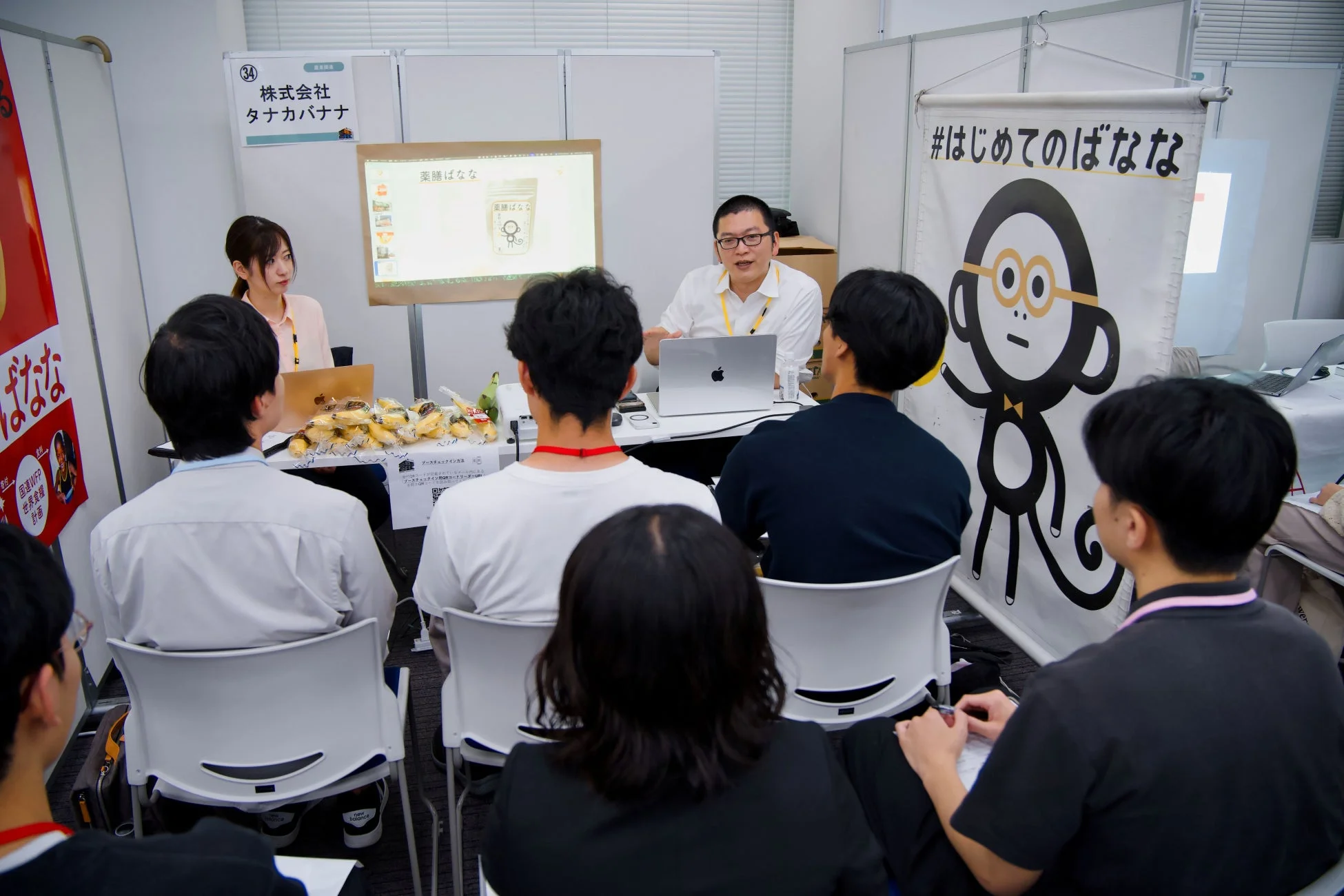 株式会社タナカバナナによる「薬膳ばなな」のプレゼンテーションが行われている様子