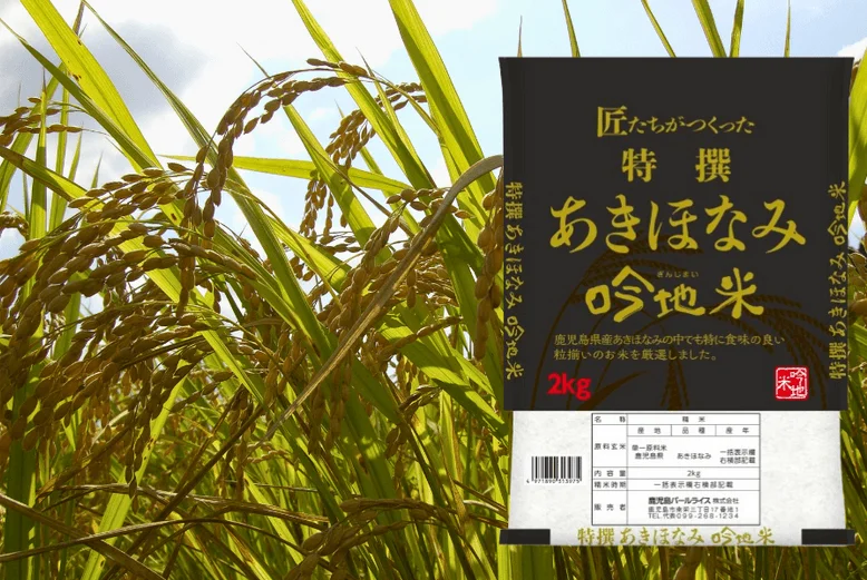 稲穂と米袋