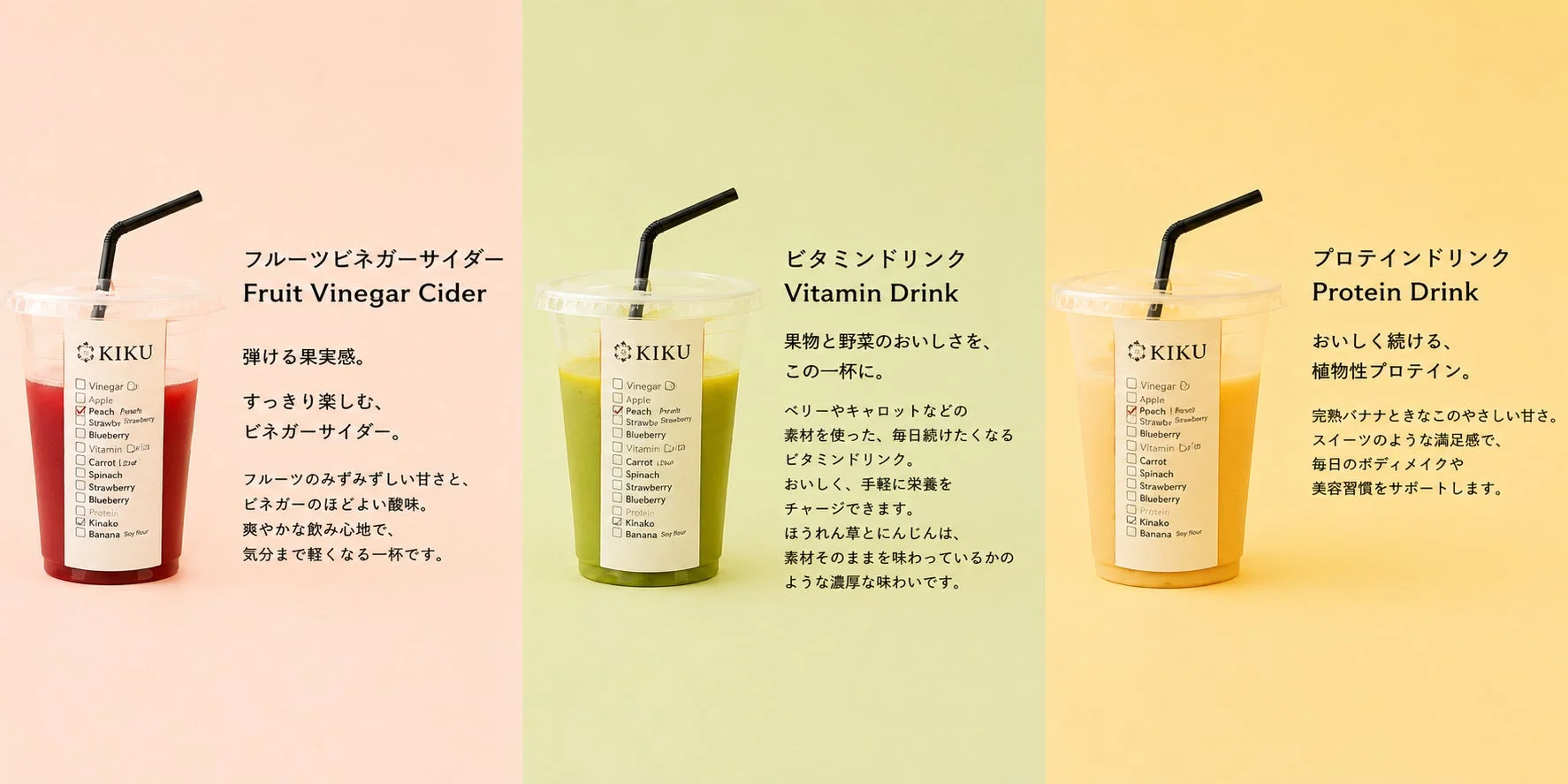 KIKU stand ドリンクラインナップ