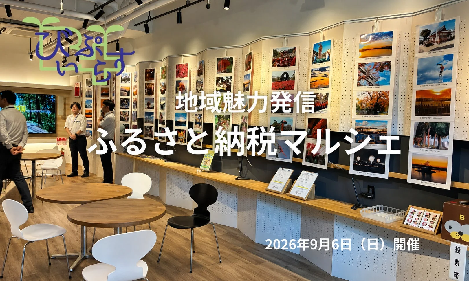 マルシェの様子