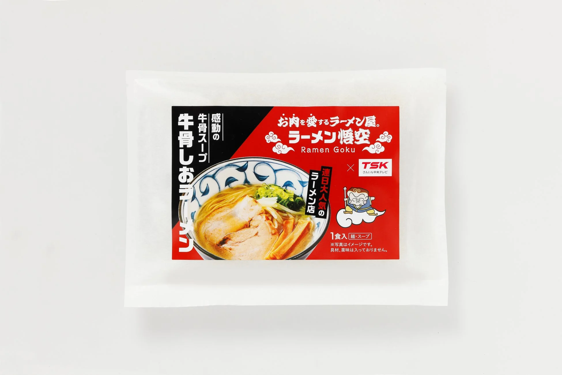 商品パッケージ