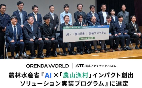 抹茶の国際会議「International Matcha Congress 2026」、農林水産省・内閣府・経済産業省や産地の府県・茶業団体が後援