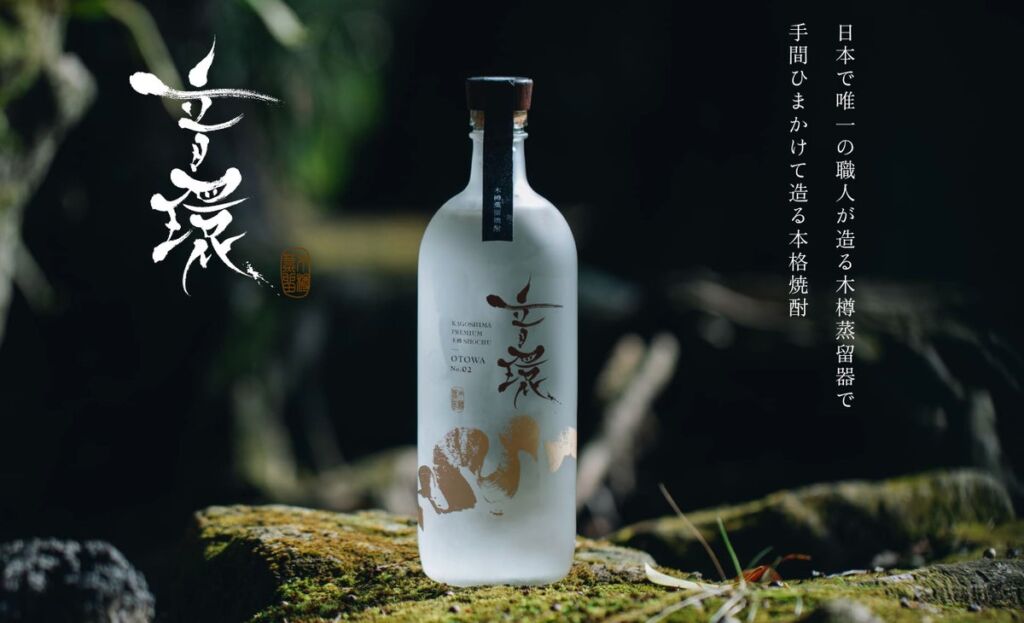 春成農園のシルクスイートを日本で唯一の職人が造る木樽蒸留器で蒸留、本格焼酎「音環 OTOWA No.02」が10月21日より発売