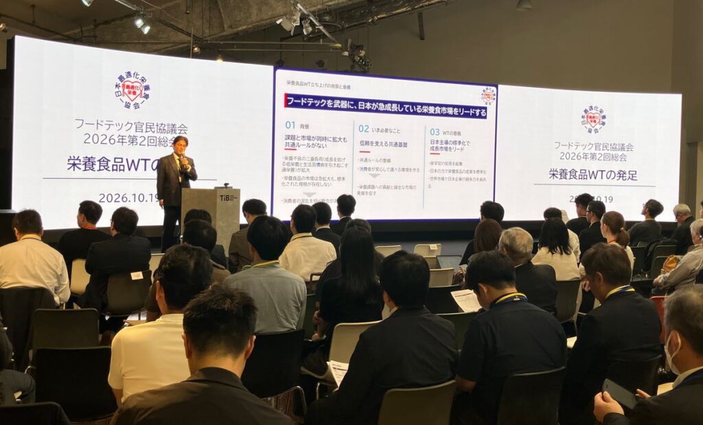日本最適化栄養食協会が「栄養食品ワーキングチーム」の発足を宣言 完全栄養食の“共通ルール”づくりへ