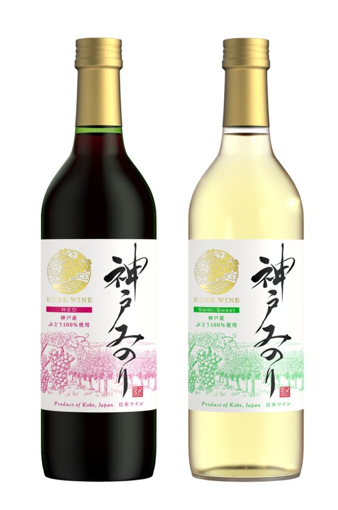 神戸産ぶどう100％の「神戸ワイン」、新設備で初めて仕込んだ2026年新酒とぶどうジュースが10月23日発売