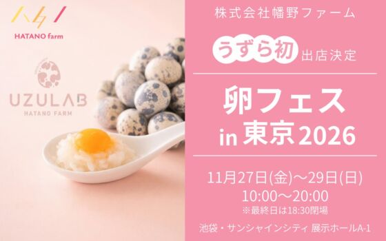 福岡・朝倉のサトウキビから15年　朝倉蒸溜所がISC 2026「Rum Producer of the Year」を日本のメーカーとして初受賞